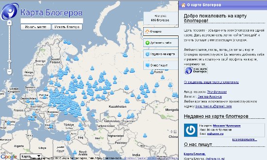 Карта блоггеров. Карта блогеров. Карта блоггеров России. Блоггеры с каре. Карта одного блогера.