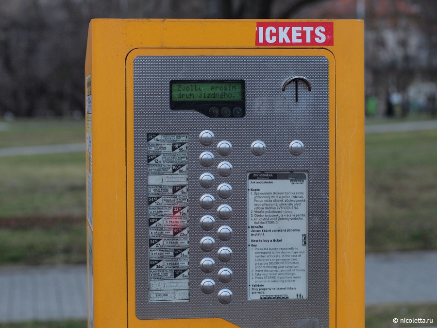 Автомат по продаже билетов